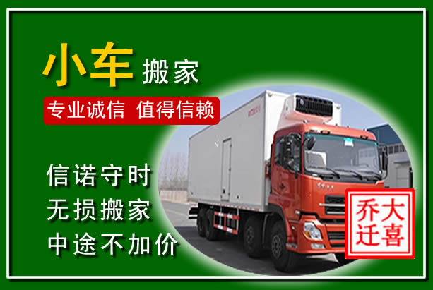 青州物品搬运