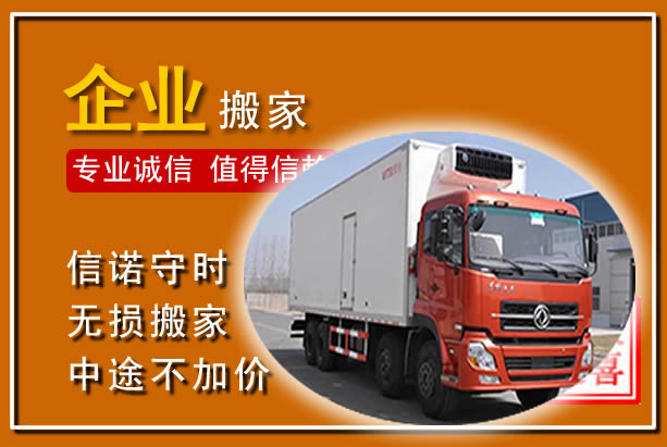 青州工厂单位搬迁